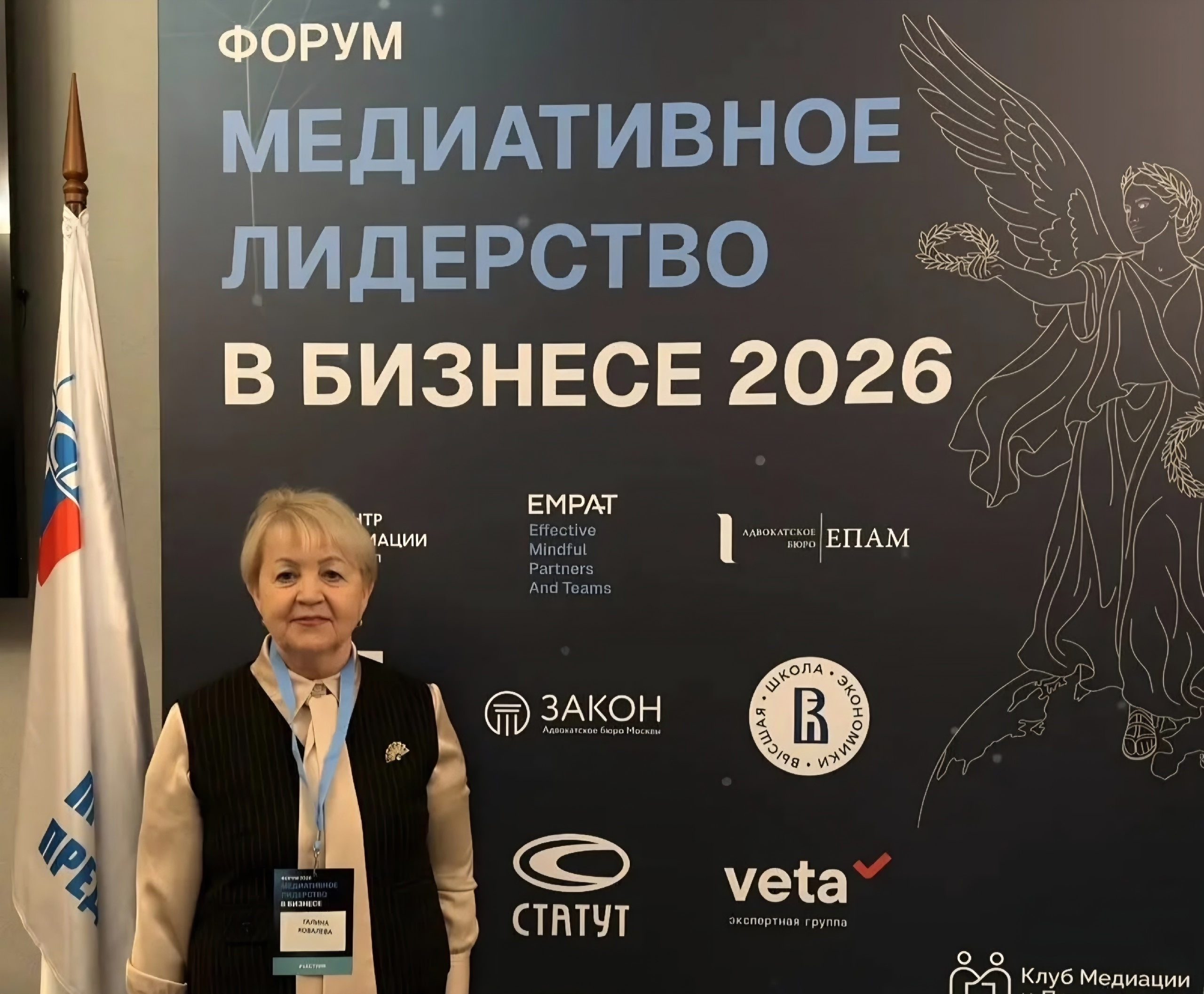 Галина Ковалева (ООО «Агентство оценки Ковалевой и Ко»): вопросы медиативного лидерства
